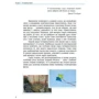 Єршова, Голобородько, Крижановський, Єршов: Геометрія. Підручник 8 клас: Кількість сторінок 256