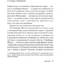 Харлан Кобен: Тікай!: Виробник Азбука