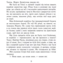 Бернард Корнвелл: Саксонські хроніки. Книга 4. Пісня меча: Производитель Ранок