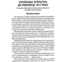Григорій Костюк. Вибрані праці. Том 1. Літературознавство. Критика. Публіцистика: Кількість сторінок 974