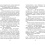 Энид Блайтон. Опасные каникулы: Производитель Махаон