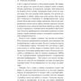 Радислав Гандапас: Камасутра для оратора: Жанр Менеджмент
