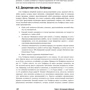 Роберт Каллан: Нейронные сети. Краткий справочник: ISBN 978-5-8459-2131-4