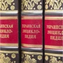 Библиотека "Украинская энциклопедия": Производитель Купола
