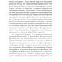 Тарас Лютій: Сковорода. Самоволодіння: Автор Тарас Лютый