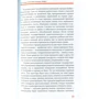 Варткес Тевекелян: Жизнь начинается снова: Количество страниц 508