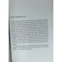 Тесс Герритсен. Ученик: ISBN 978-5-389-11048-9