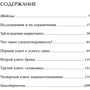 Гарри Беквит: Четыре ключа к маркетингу услуг: Автор Гарри Беквит