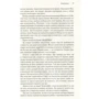 Думай и багатій: Кількість сторінок 256