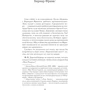 Интервью сына века: Количество страниц 352