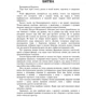 Ольга Кобилянська: Битва. Людина. Царівна: Автор Ольга Кобылянская