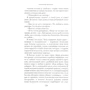 Анатолий Эльснер: Железный доктор: Количество страниц 304