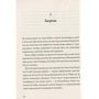 Етель Ліна Вайт: Дама зникає: ISBN 978-617-7579-79-2