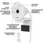 Logitech Brio 300 FHD White (960-001442) фото 5