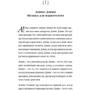 Джеффри Фокс: Как стать суперзвездой маркетинга. Необычные правила, благодаря которым победно зазвенит ваш кассовы фото 8