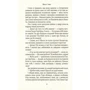 Микола Хомич: Загадка гробніці: Кількість сторінок 536