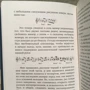 Джонатан Коу: Карлики смерті: Жанр Сучасна проза