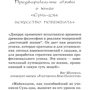 Джеральд Майкельсон, Стівен Майкельсон: Сунь-цзи. мистецтво перемагати: ISBN 978-985-15-3614-2