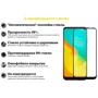 Аксессуар для смартфона BeCover Tempered Glass Black for ZTE Blade A51 / A71 (706670)