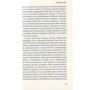 Ирина Говоруха: Вокализ №3: ISBN 978-617-7560-21-9