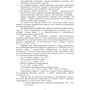 В. М. Костюкевич: Построение тренировочных занятий в футболе фото 7