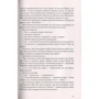 Танатонавти: Кількість сторінок 488