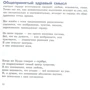 Ошо: Під владою почуттів. Емоціям дати волю: Автор Раджниш Ошо