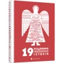 19 різдвяніх історій