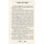 Фэт-Фрумос и солнце и другие балканские сказки: ISBN 978-617-12-3154-2