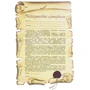 Подарочный набор "Черчилль": ISBN 0501002011