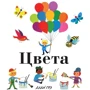Алан Грэ: Цвета