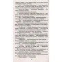 Ярослав Стельмах: Митькозавр Із Юрківкі: ISBN 978-966-03-8851-2