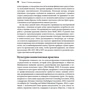 Мелани Ярусси: Интеграция мотивационного консультирования и когнитивно-поведенческой терапии в клинической практике: Обложка Мягкая
