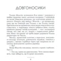 Ніна Найдич: Казки та історії для дорослих, які були дітьми: Автор Нина Найдич