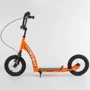 Самокат детский "Corso" надувные колеса 12" + ручной передний тормоз Orange (86796)