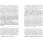 Амбруаз Воллар, Поль Дюран-Рюэль: Воспоминания торговцев картинами: Количество страниц 608