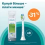 Насадка для электрической зубной щетки Philips Sonicare W2 Optimal White HX6068/12