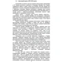 Охорона психічного здоров'я военнослужбовців в умовах війни. Том 1: Обкладинка Тверда