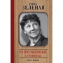 Разрозненные страницы
