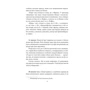 Франц Кафка: Щоденники 1913-1923 рр.: Количество страниц 256