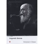 Сергей Летов: Кандидат в Будды: Производитель RUGRAM_Publishing