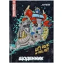 Дневник ученический Kite TF21-262-2 TF-2 твердая обложка