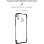 Чохол для телефона ArmorStandart Air Glitter Sapphire Black for Honor 10 Lite (ARM53992): Тип накладка на заднюю часть