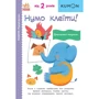 KUMON. Перші кроки. Нумо клеїти! Дивовижні тварини