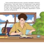 Марія Сердюк: Хто такий Микола Леонтович. Оповідь у малюнках: ISBN 978-617-8387-38-9