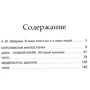 Эрнест Сетон-Томпсон. Рассказы о животных: Количество страниц 160