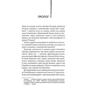Томас Гарріс: Сходження Ганнібала. Книга 4: Автор Томас Харрис