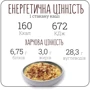 Каша овсяная Street Kasha с говядиной 50 г стакан (4820201770337): Вид Каша