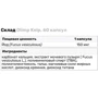 Olimp Kelp Йод 60 капсул: Тип Йод
