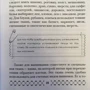 Светлана Ращупкина: Вышиваем белой гладью: Автор Светлана Ращупкина